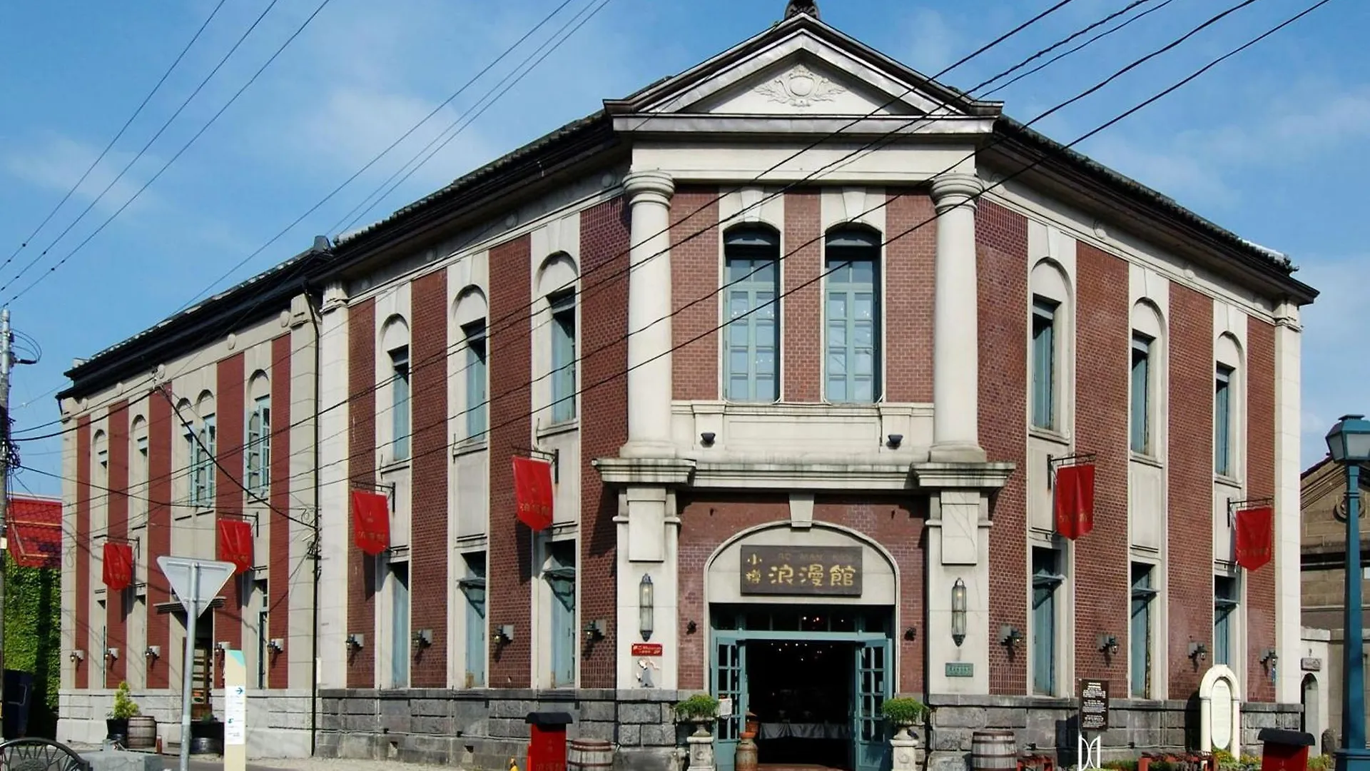 Granbell Hotel Otaru